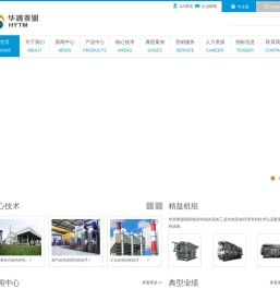 北京华源泰盟节能设备有限公司|大温差供热,吸收式热泵,电厂,烟气余热回收,余热利用,大温差集中供热,工业烟气余热回收,第二类吸收式热泵,热电厂余热利用,锅炉,烟气余热利用,吸收式大温差_华源泰盟