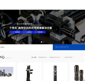 显微镜头-个性化模块化光学显微成像方案定制-南京欧映迈检测技术有限公司