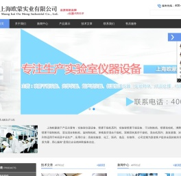 光化学反应仪_无菌均质器_超声波细胞粉碎机价格生产厂家