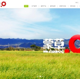蒙草生态环境（集团）股份有限公司