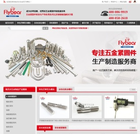 压铆螺母,压铆螺柱规格,紧固件生产厂家,五金紧固件资讯,福贝尔咨询热线：400-086-9919