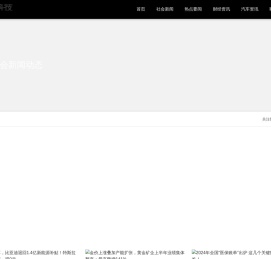 西楼科技