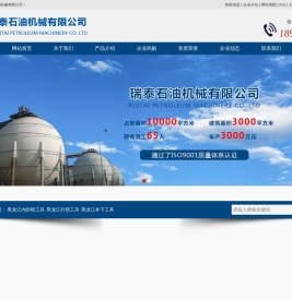 黑龙江内防喷工具_黑龙江打捞工具_黑龙江井下工具-牡丹江瑞泰石油机械有限公司