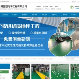 无锡盈固地坪工程有限公司