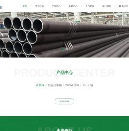 双抗钢|抗硫抗氢钢|BNS双抗钢|R-HIC钢-双抗钢