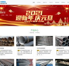 管线管|L245管线管|L360管线管|X52管线管|X65管线管