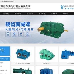 江苏新弘辰传动科技有限公司