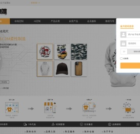 迪唯定制 - 迪唯 - 在线定制设计及销售个性定制商品让跨境电商更简单