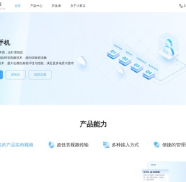 小算云手机