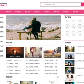 爱尚情感咨询 - 婚姻情感问题在线咨询平台