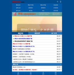 网钛CMS(OTCMS) - 快速搭建简单好用的文章新闻站、资源站、素材网、知识付费站、短剧推广站、采集站、图片站、下载站、企业官网等
