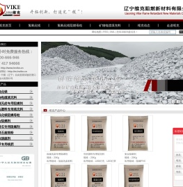 矿物电缆专用填充料_氢氧化镁阻燃剂_低烟无卤专用氢氧化镁-辽宁维克阻燃新材料有限公司