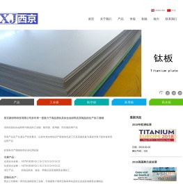 宝鸡西京新材料科技有限公司