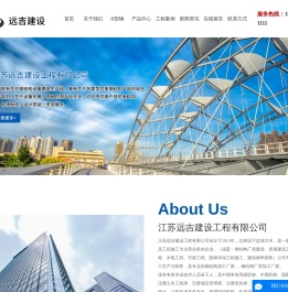 钢结构加工_钢结构加工厂_浙江钢结构加工-江苏远吉建设工程有限公司