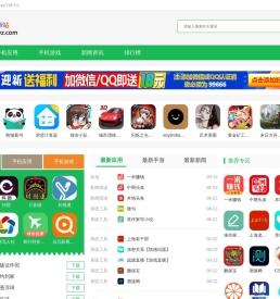 财神爷站 - 免费收录常用App，分享全球常用App大全网站下载！