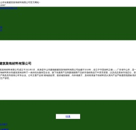 首页_中山市绿巢建筑装饰材料有限公司