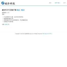 桔子古文APP