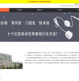 浩娜科技_共享充电器