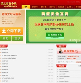 缙云游戏中心