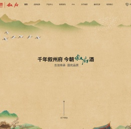 川酒集团·叙府股份-宜宾叙府酒业有限公司
