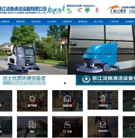 洁驰洗地机_洁驰扫地机_洁驰扫地车_洁驰洗地车_洁驰清扫车_洁士洗地机_洁士扫地机_洁士扫地车_洁士洗地车_洁士清扫车-洁驰洗地机扫地机厂家官网，洁士洗地机扫地机厂家官网