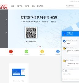 BigSaaS云市场-大应用，小费用，助力企业成功