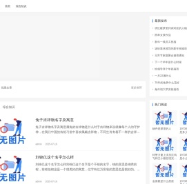 小池生活_一个整理分享生活经验的网站