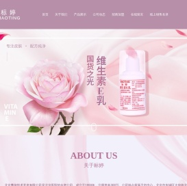 标婷 标婷维生素