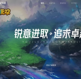 厦门游乐互动科技有限公司