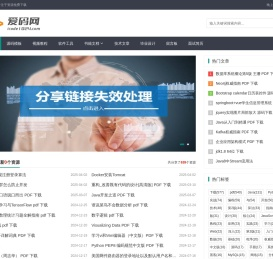 爱码网-资源免费下载