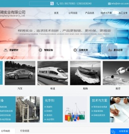 有机浸渗剂_浸渗防锈剂_浸渗设备公司-上海程骋实业有限公司