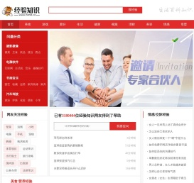 经验知识-生活百科知识