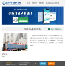 兰州中研白癜风医院「预约挂号平台」(兰州治疗白癜风医院哪家好-兰州看白癜风专业医院)