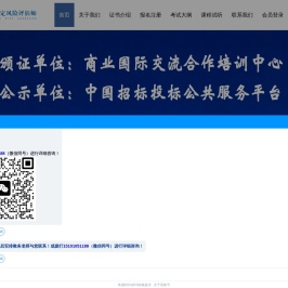 社会稳定风险评估师