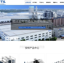 折弯机器人_激光切割机_自动上下料_立体仓库-扬州安特自动化科技有限公司