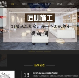 长沙绘家·寻意空间