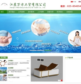 江苏万方工贸有限公司