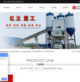 混凝土搅拌站|强制混凝土搅拌机厂家|搅拌站设备价格|稳定土拌合站-亿立重工