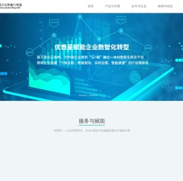 南京优普星信息技术有限公司