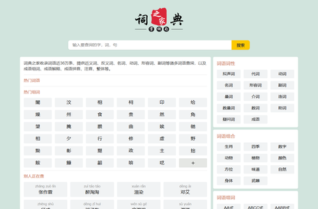 词典查查_免费在线词典