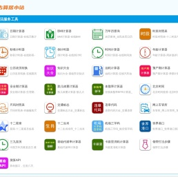 古算居小站