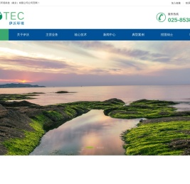伊沃环境（EVO）_伊沃环境科技（南京）有限公司-EVO ENVIRONMENTAL TECHNOLOGY NANJING CO., LTD.
