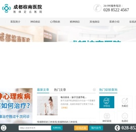 成都治疗失眠的医院_成都哪个医院治失眠好_成都棕南医院精神科