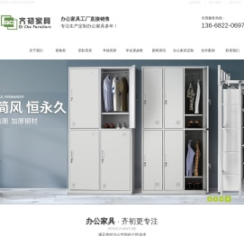 成都齐初办公家具厂家,定制办公家具,高档智能家具定做,四川|成都|重庆现代办公家具工厂-齐初家具