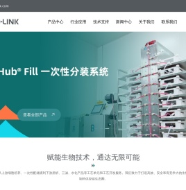 百林科BioLink，中国“智”造生物工艺核心装备和耗材解决方案供应商