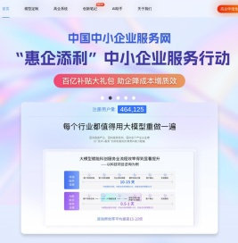 黑马天启科创大模型——科技项目AI辅助撰写系统