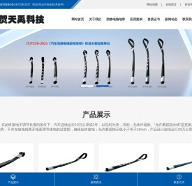 静电带_汽车导静电橡胶拖地带_无锡贺天禹科技_专利产品厂家直销