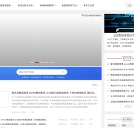达思数据恢复技术服务网-专注硬盘服务器RAID数据恢复勒索病毒安全防护电子取证等