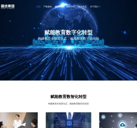 国培数字（广东）集团有限公司