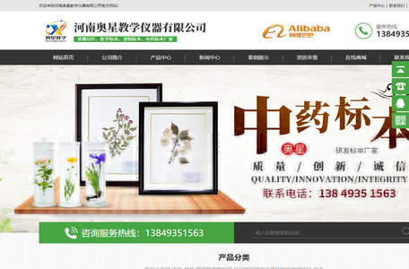 河南奥星教学仪器有限公司